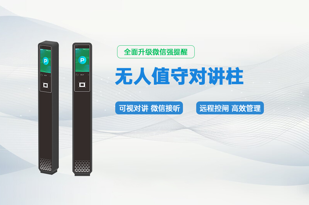 对讲柱详情图_01.jpg